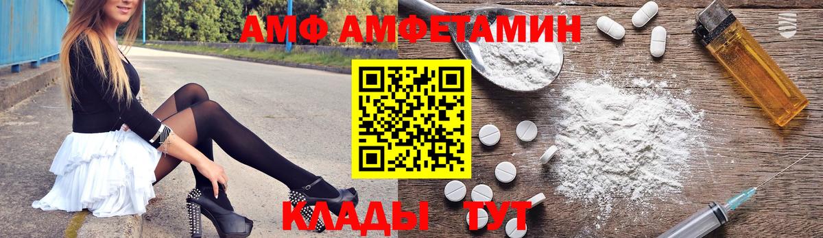 Амфетамин 97%  Вход с VPN  Amphetamine  Магадан 