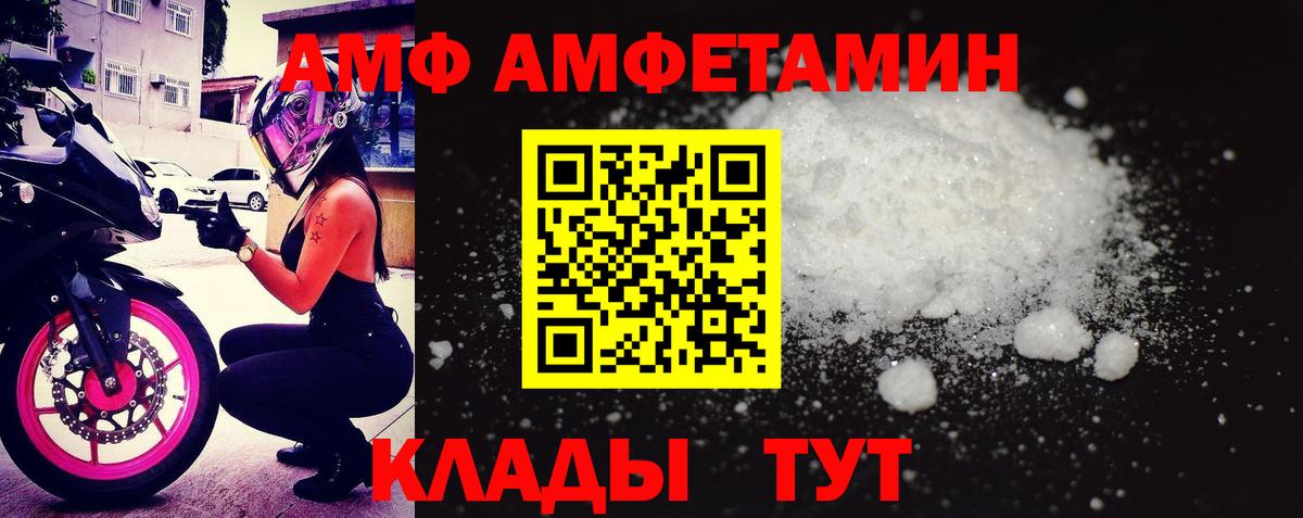 Амфетамин 98% Магадан