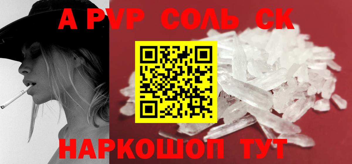 Магадан  APVP СК КРИС  А ПВП СК КРИС  Вход с VPN  APVP Crystall 