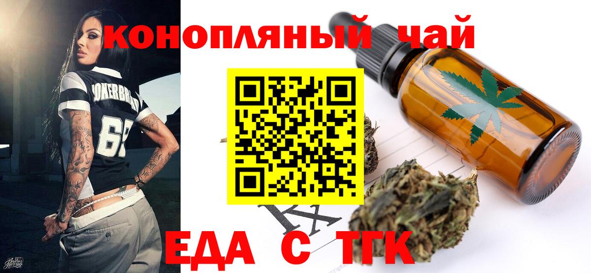 Cannafood марихуана  Вход с VPN  Магадан 