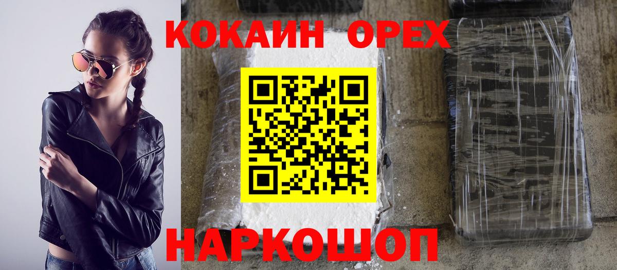 COCAIN 97% Магадан