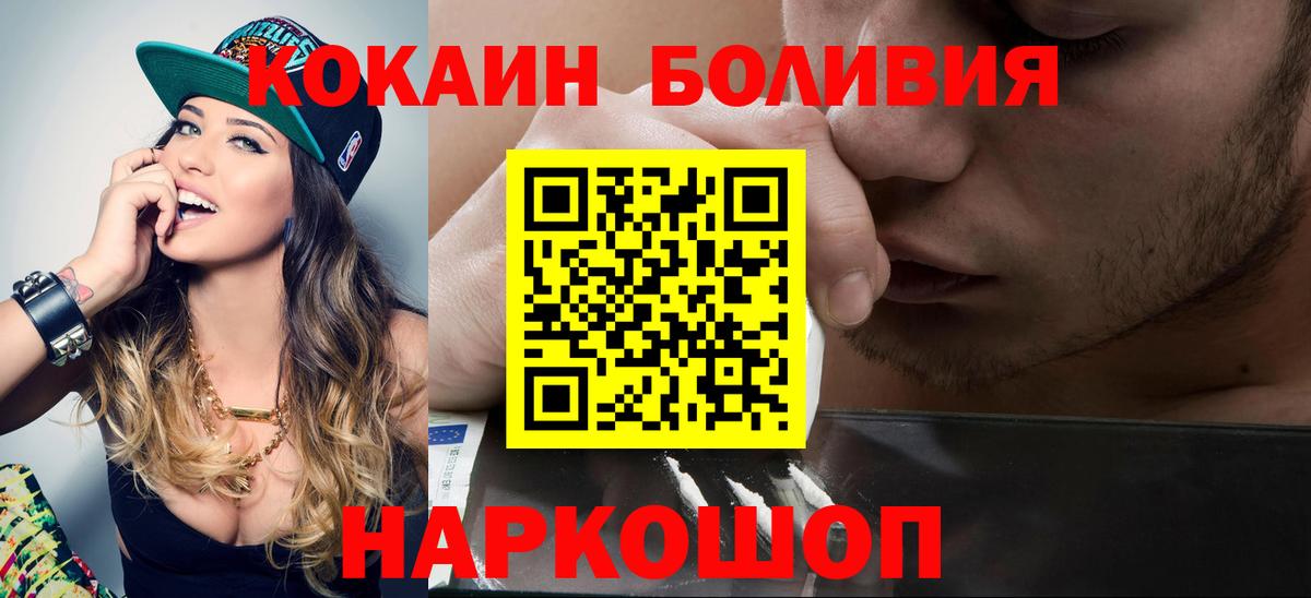 Cocaine 99%  Cocaine FishScale  Магадан  Вход с VPN 