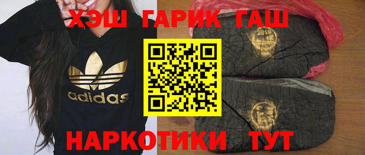 Магадан  ГАШИШ хэш  Вход с VPN  ГАШИШ  Гашиш индика сатива 