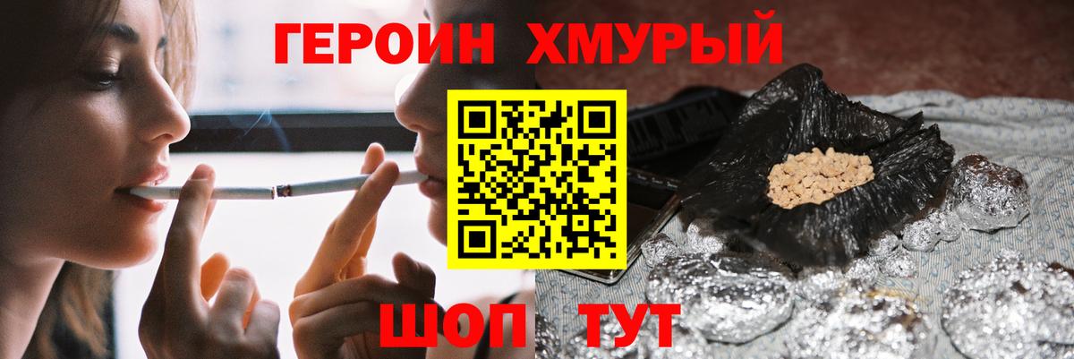 ГЕРОИН гречка Магадан
