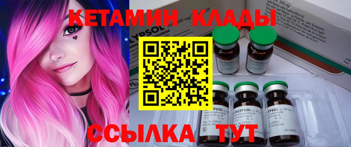 Кетамин VHQ Магадан