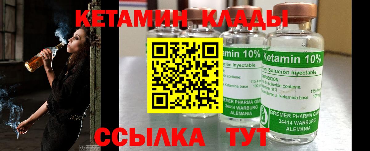 КЕТАМИН VHQ  Вход с VPN  МЕГА маркетплейс  КЕТАМИН ketamine  Магадан 