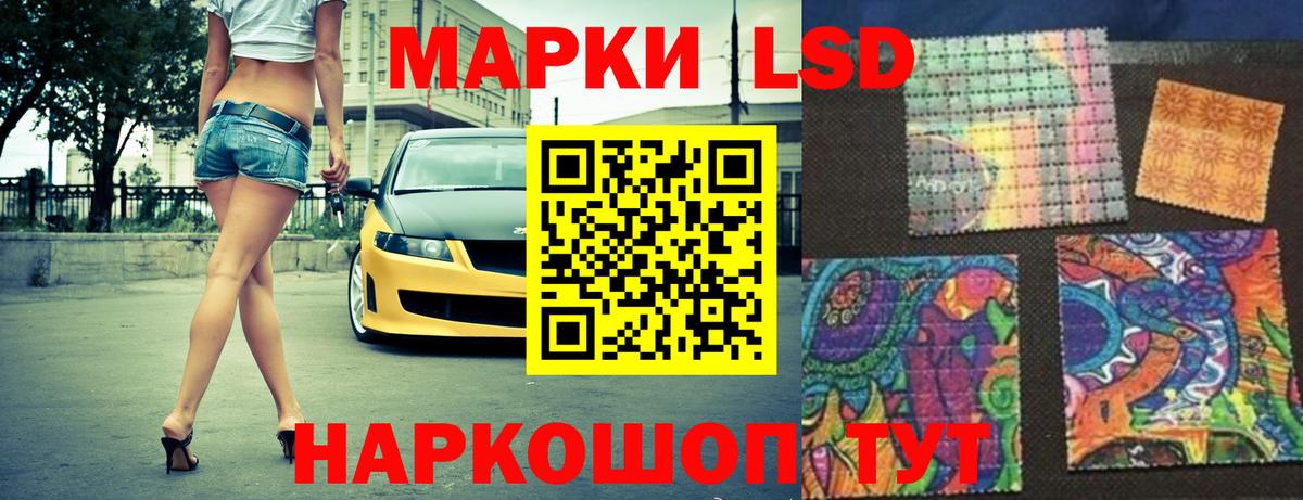 LSD-25 экстази кислота Магадан