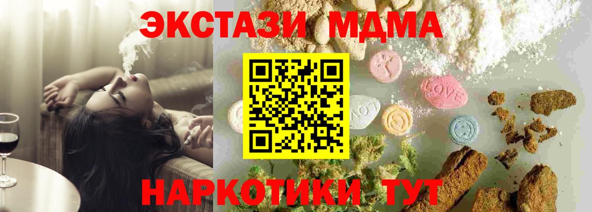 Магадан  MDMA Molly  Вход с VPN 