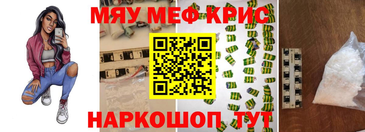 МЕФ кристаллы Магадан