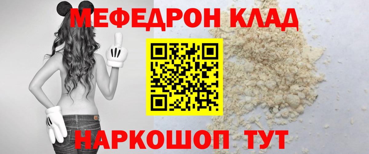 Мефедрон VHQ  Мефедрон  Вход с VPN  МЕФ  Магадан  Меф 4 MMC 