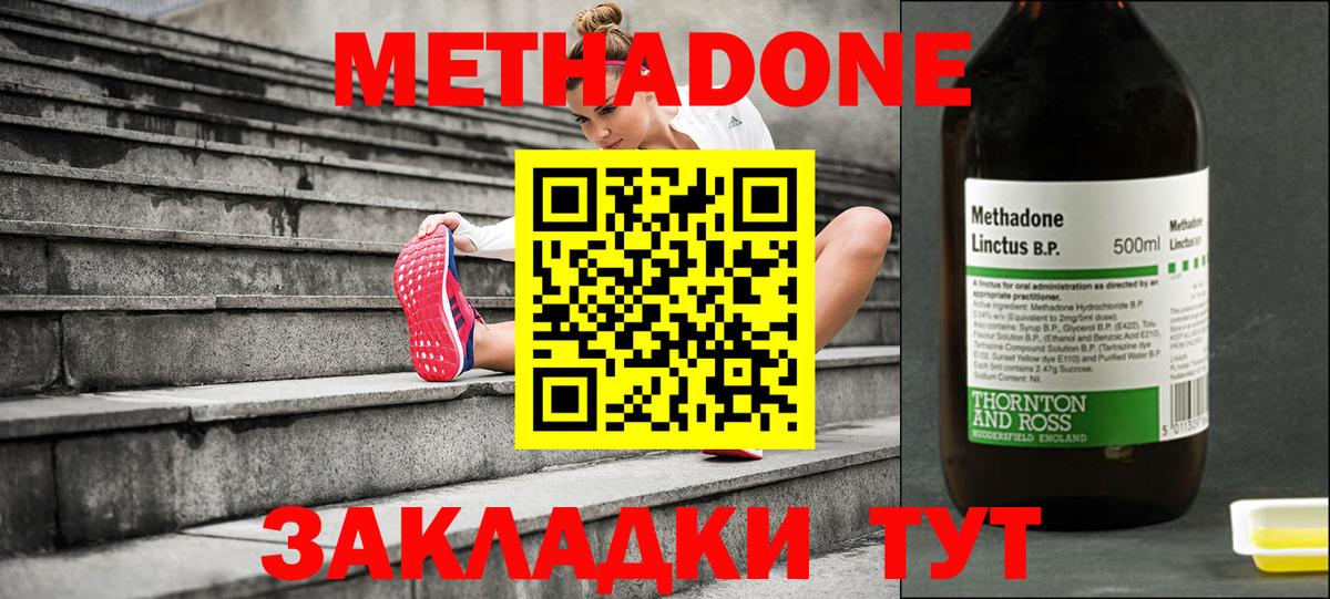 Магадан  Метадон кристалл  Вход с VPN 