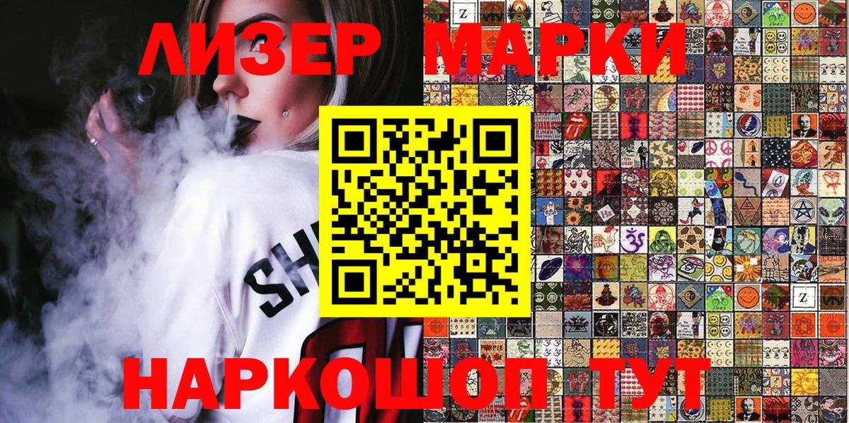 Марки NBOMe 1,8мг  Вход с VPN  Марки 25I-NBOMe  Магадан  Марки NBOMe 1,8мг 