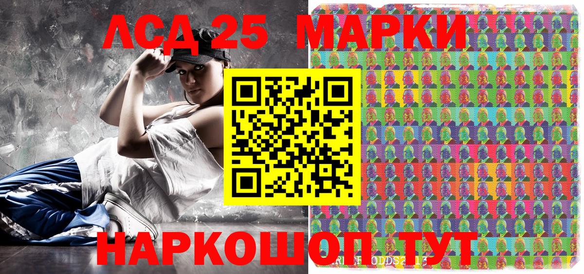 Марки 25I-NBOMe 1,5мг Магадан